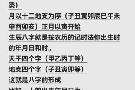 生辰解析-2024年10月3日农历八月十七出生的孩子八字起名