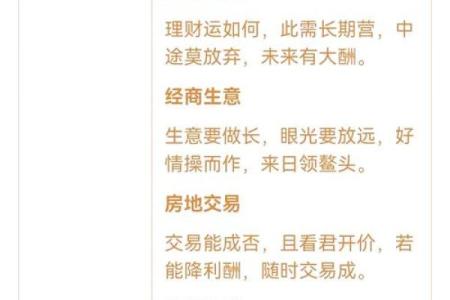 观音灵签中签解释大全