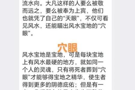 阴宅管一世，关于祖坟风水你了解多少？
