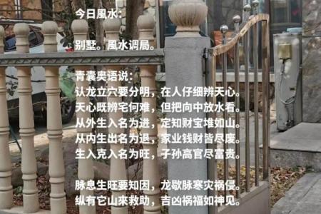 修路旁边的房子风水