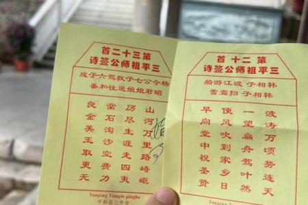 文昌帝君灵签第五十七签