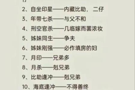 八字看伤灾口诀 如何用八字看伤灾