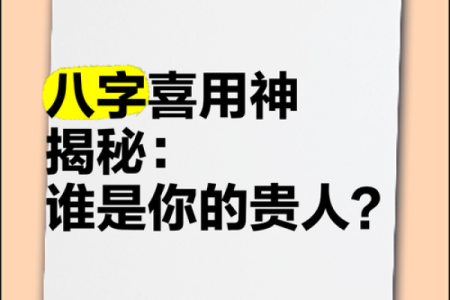 文江勇讲八字喜用神第四讲