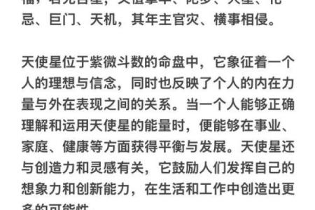 紫微斗数之预测灾厄：　自杀