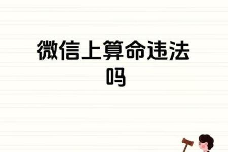 能不能算命,算命了会怎样