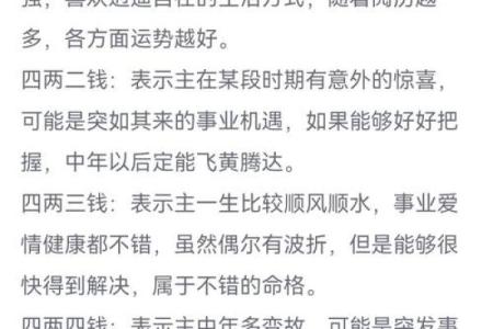 女人称骨算命表大全图
