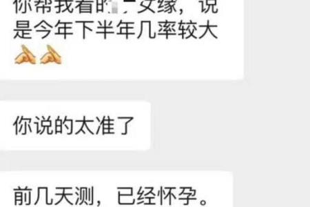 怀孕能算命吗