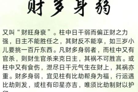 八字流通好，就能生活富裕的命