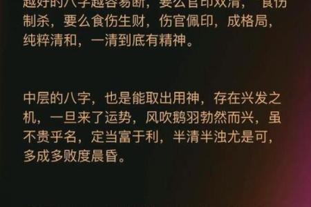 八字算命安康