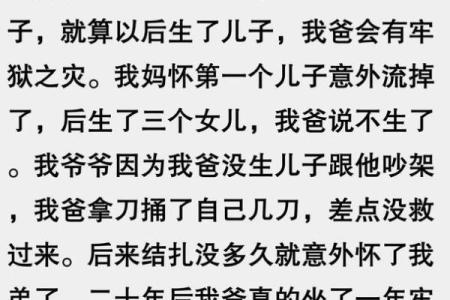 算命人的话不能信