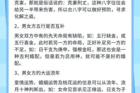 犯六冲是什么意思？八字合婚必知