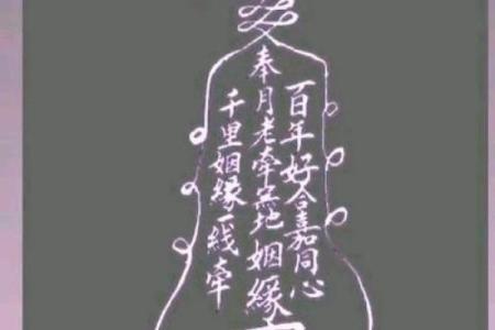 月老灵签儿57签