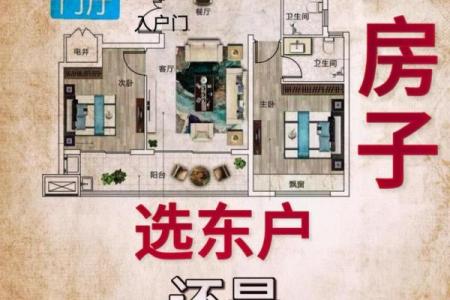 房子风水布局 西户房子风水布局