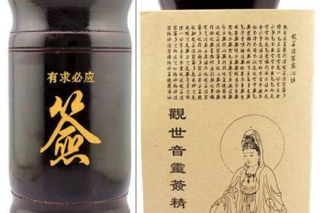 观音灵签第二十四签  观音灵签解签24