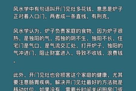 买房风水三不买指的是什么情况？