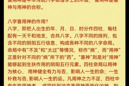 如何选八字