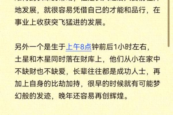 女人八字金多的人是属于富贵命吗