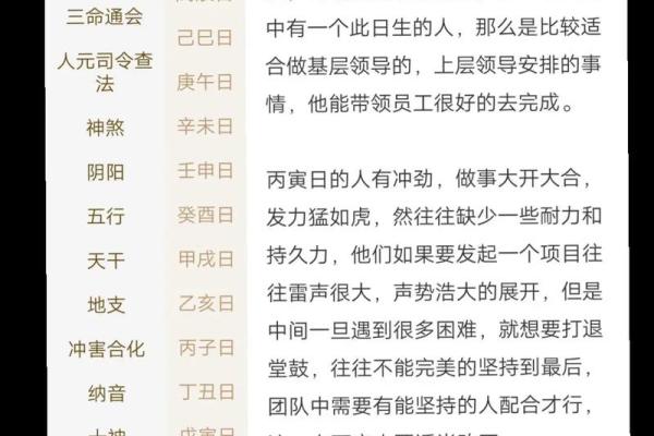 八字新法