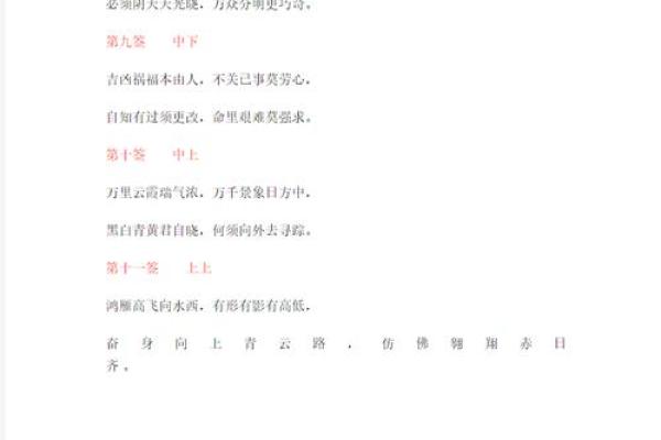 文昌灵签第36签