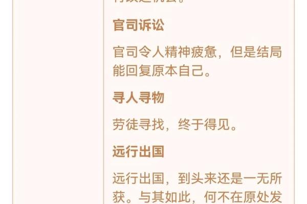 观音灵签第20签