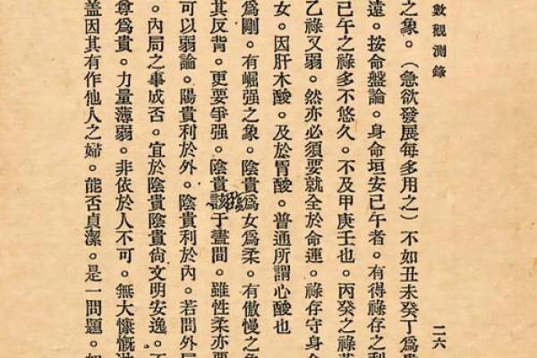 紫薇斗数小说免费