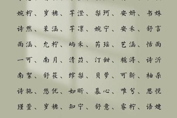 2021年7月24日出生小女孩朝气满满的名字姓名