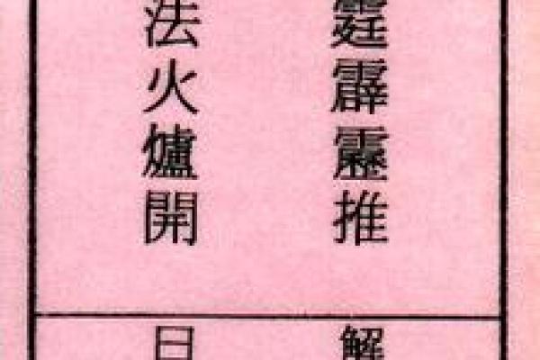 娘娘灵签65解签大全