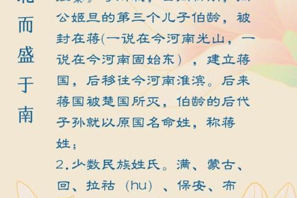 蒋姓女孩名字大全-蒋姓女孩起名字大全-蒋姓名字大全姓名