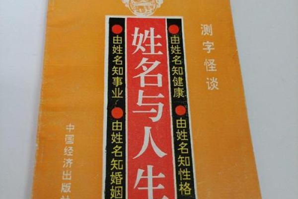 姓名与人生免费测试321