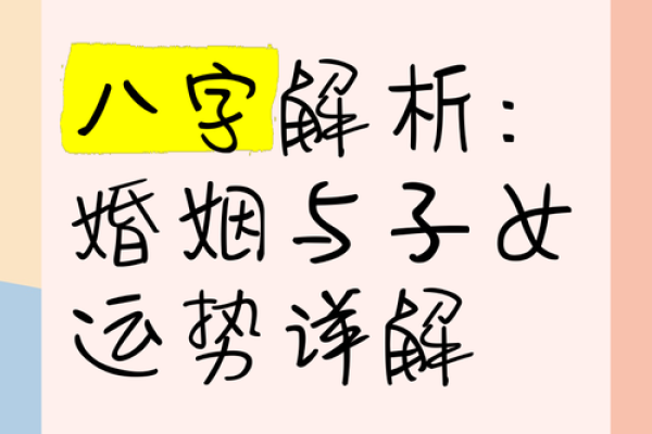 两位老婆八字详批及合，为您解析八字姻缘