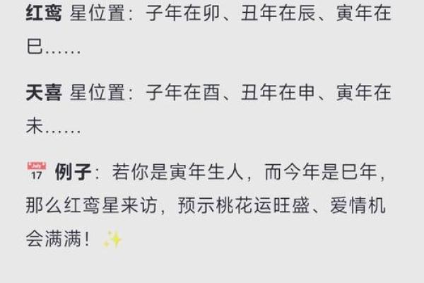 生辰八字算命：论桃花运
