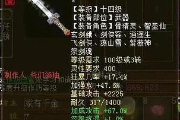 西游紫薇斗数小说