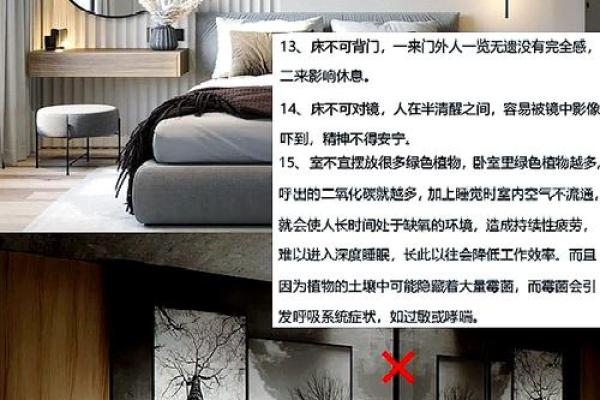 八大风水禁忌，装修前必须知道
