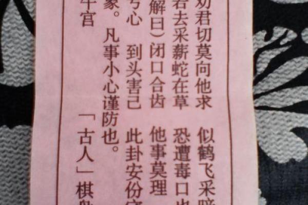 观音灵签46签求财