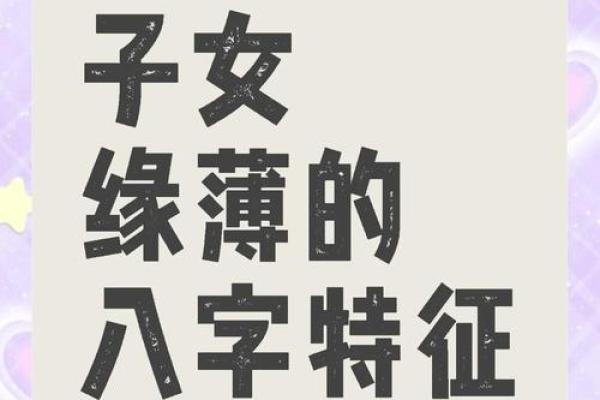 别人强行拿我孩子八字算命