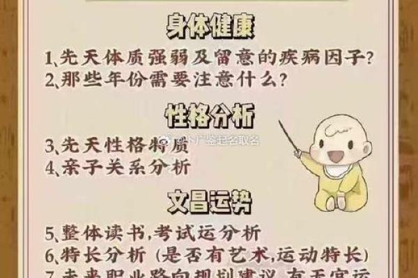 别人强行拿我孩子八字算命