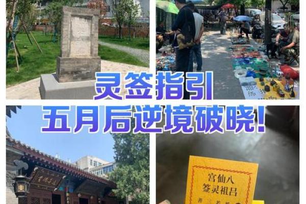 佛祖灵签第三签详解：孟日红寻夫