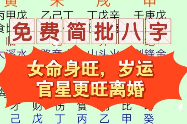 测名字八字免费