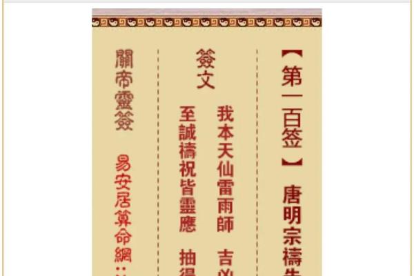 月老灵签姻缘签93白话 月老灵签93怎么理解？