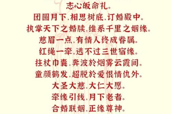 月老灵签姻缘签93白话 月老灵签93怎么理解？