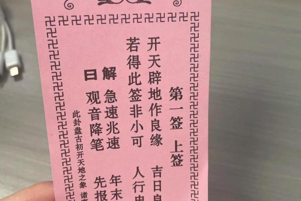 神明灵签抽签解签