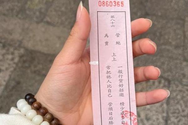 关帝灵签弟五十九签解签