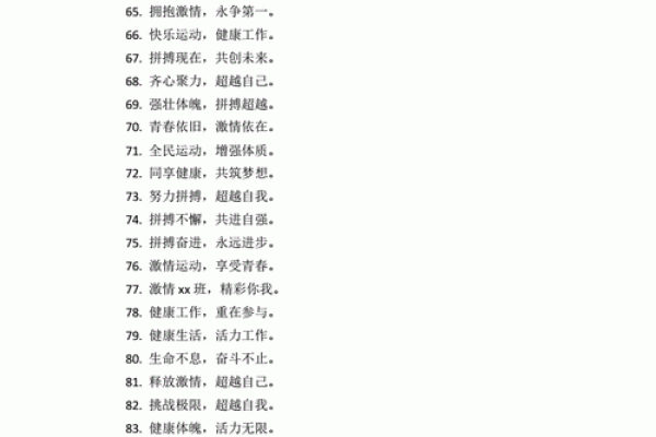 八字押韵