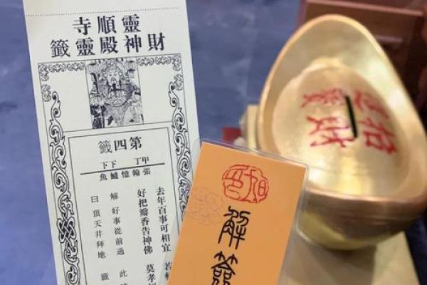 吕祖灵签78签解签姻缘