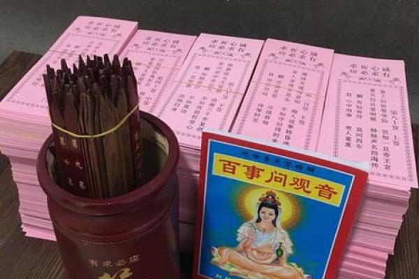 求职灵签