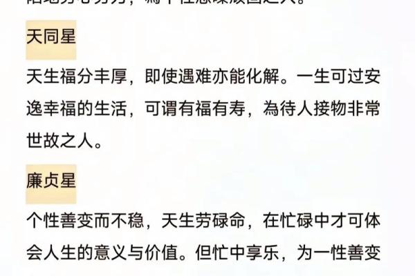 紫微斗数之福德宫在巳宫,是什么意思? 紫微斗数之福德宫在巳宫,是什么意思?