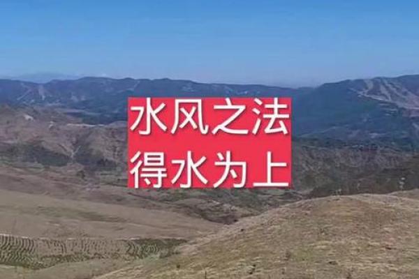 风水水龙_女命九天门开不开是什么意思