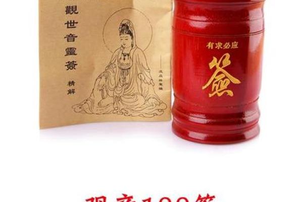 观音灵签第46签易安居