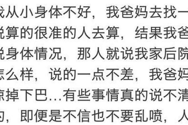 农村算命怎么那么准 为什么农村算命准