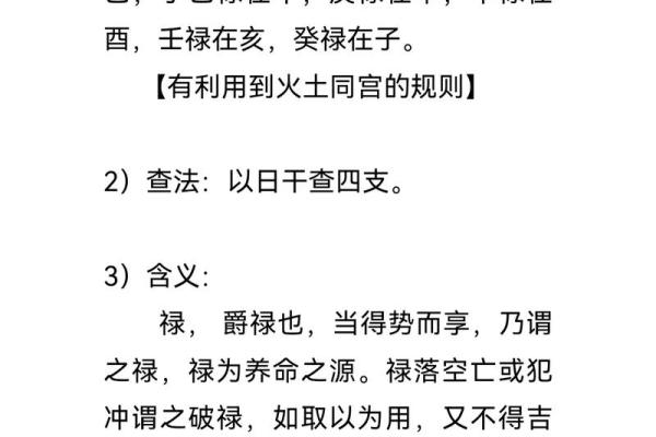 算命里衣禄是什么意思